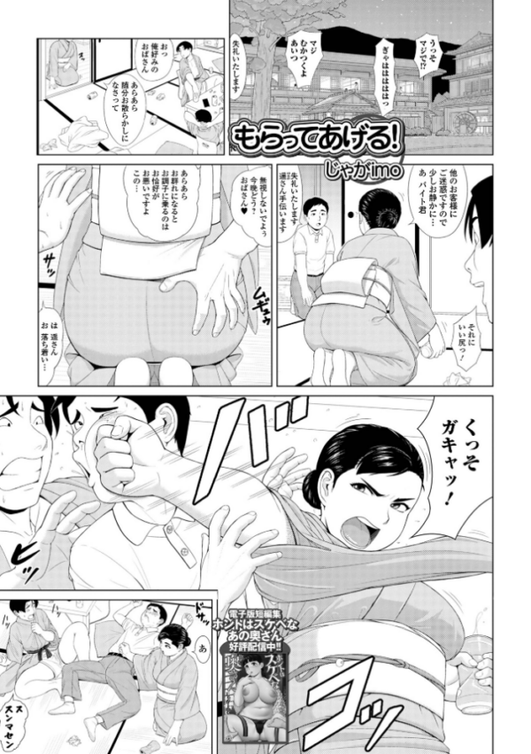 エロ漫画:もらってあげる! hitomi サンプル画像