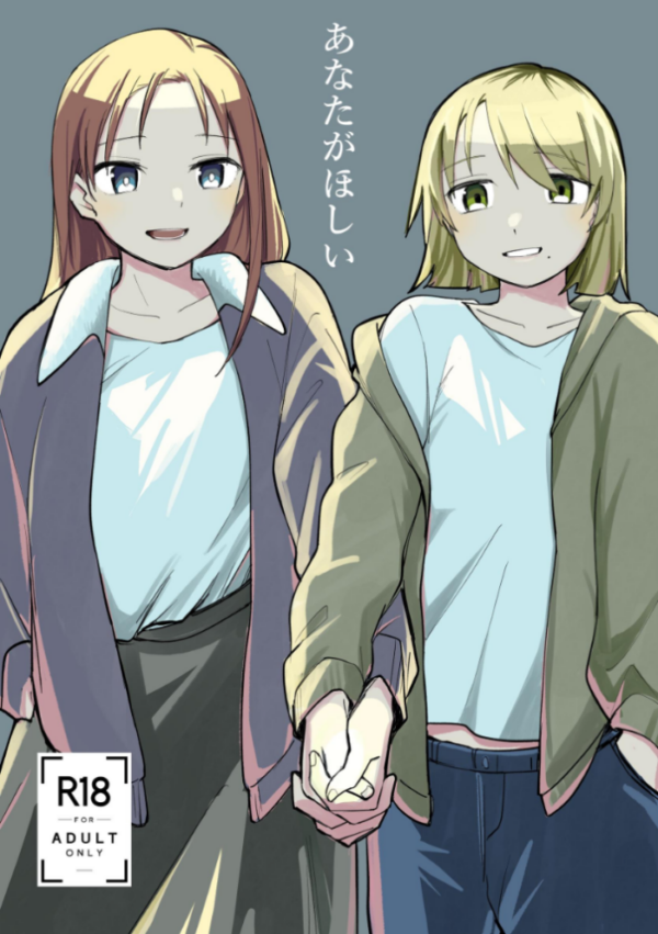 エロ漫画：あなたがほしい   hitomi サンプル画像