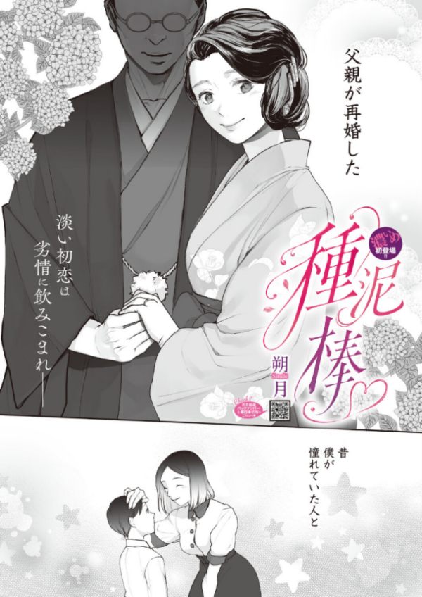 エロ漫画：種泥棒   hitomi サンプル画像