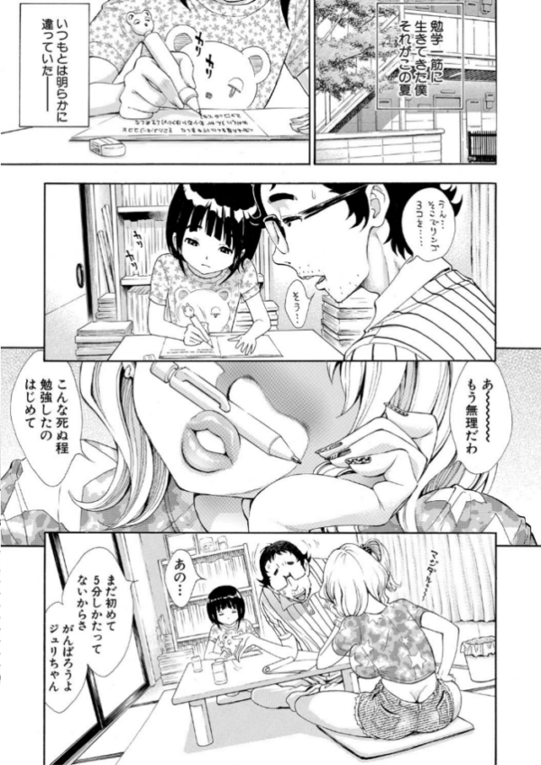 エロ漫画：S×P×S スケベ×パコり×シスターズ   hitomi サンプル画像