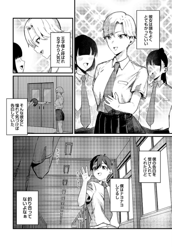 エロ漫画：イケメンカノジョ   hitomi サンプル画像