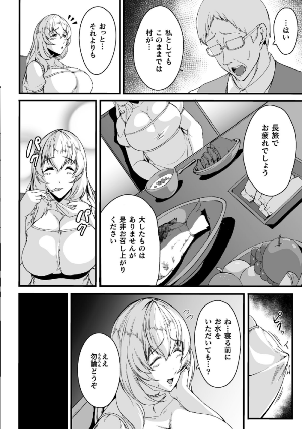 エロ漫画:苗床に堕ちた聖女 イーディス【単話】 hitomi サンプル画像