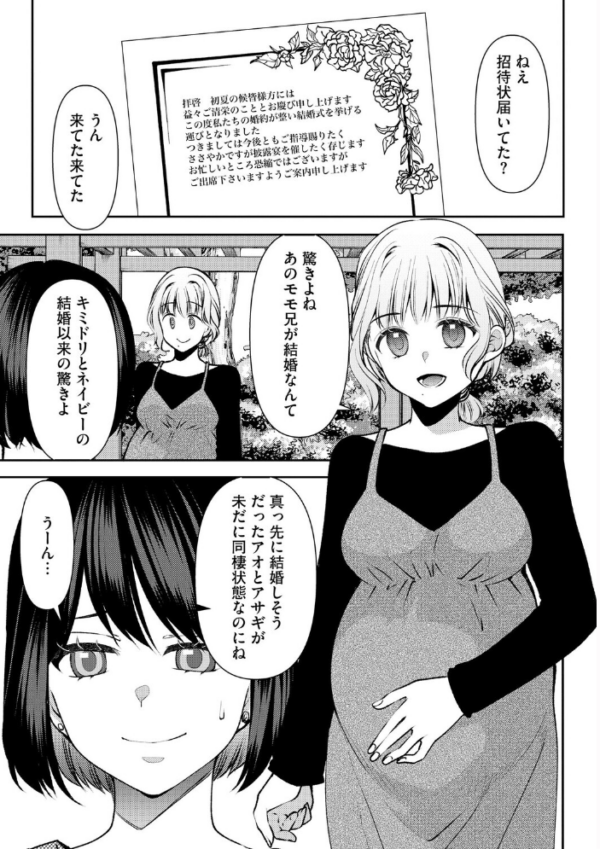 エロ漫画：郷愁カラーズ 〜あの頃の私じゃなくてゴメンね？ 幼馴染に連続絶頂レッスン〜【第8話】   hitomi サンプル画像