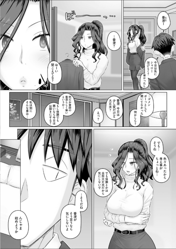 エロ漫画:人妻部長香澄と黒ストッキング hitomi サンプル画像