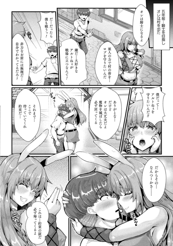 エロ漫画：聖騎士牧場 家畜に堕ちた戦姫たち THE COMIC 3話【単話】   hitomi サンプル画像