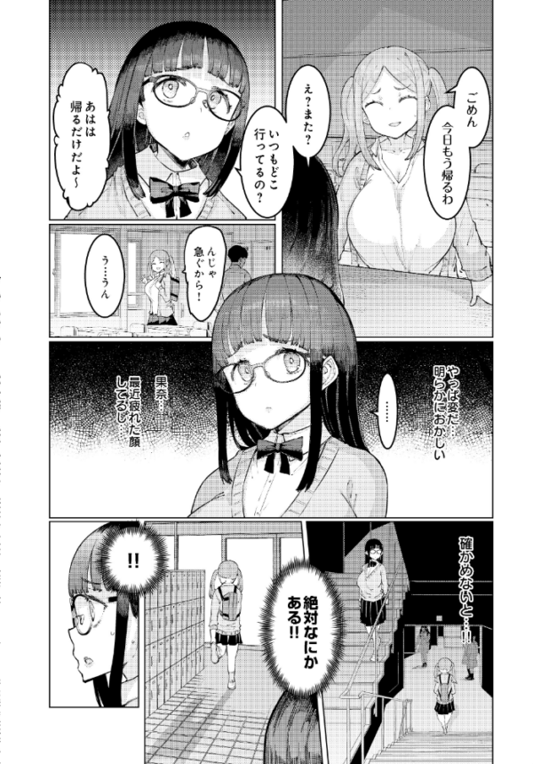 エロ漫画:下田皆子と鬼頭家 -葛杉果奈と鬼頭家・第二話- hitomi サンプル画像