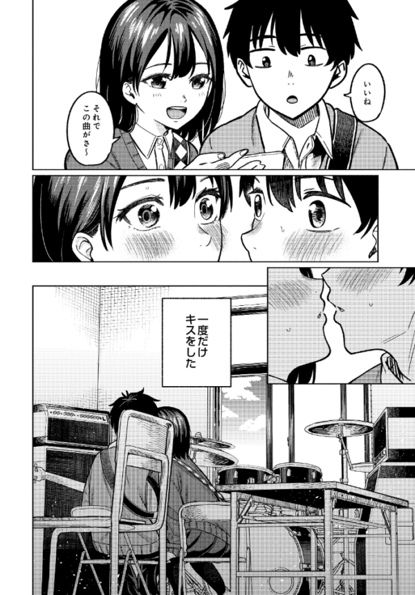 エロ漫画:3回目のファーストキス hitomi サンプル画像