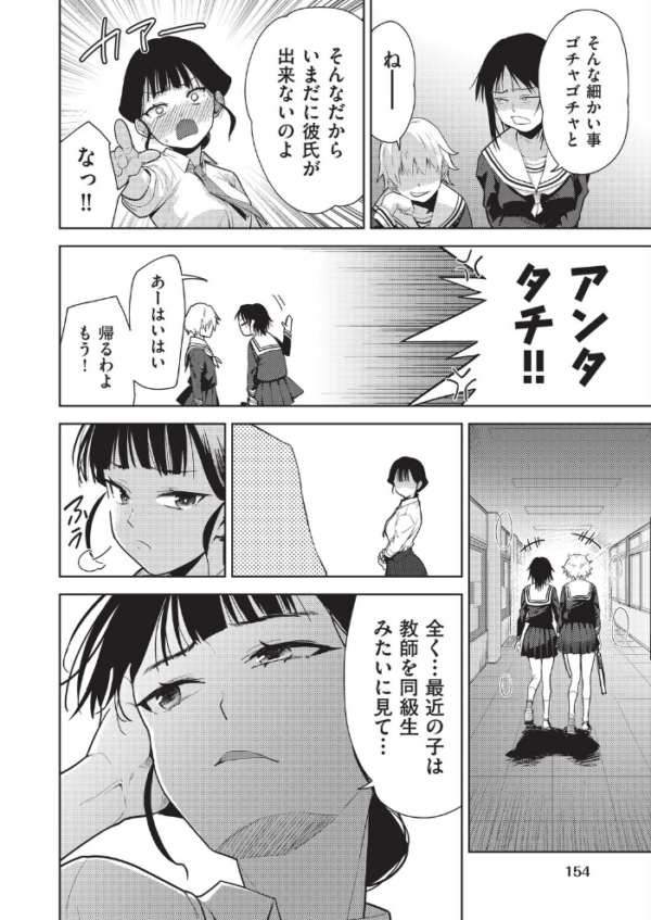 エロ漫画：欲望の箱 4話   hitomi サンプル画像