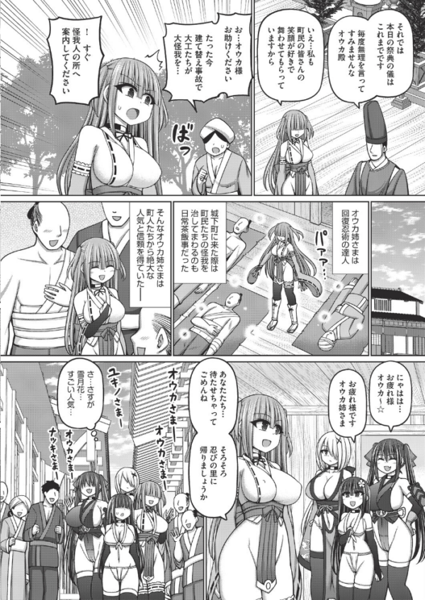 エロ漫画：不死身ノ下忍 第2話   hitomi サンプル画像