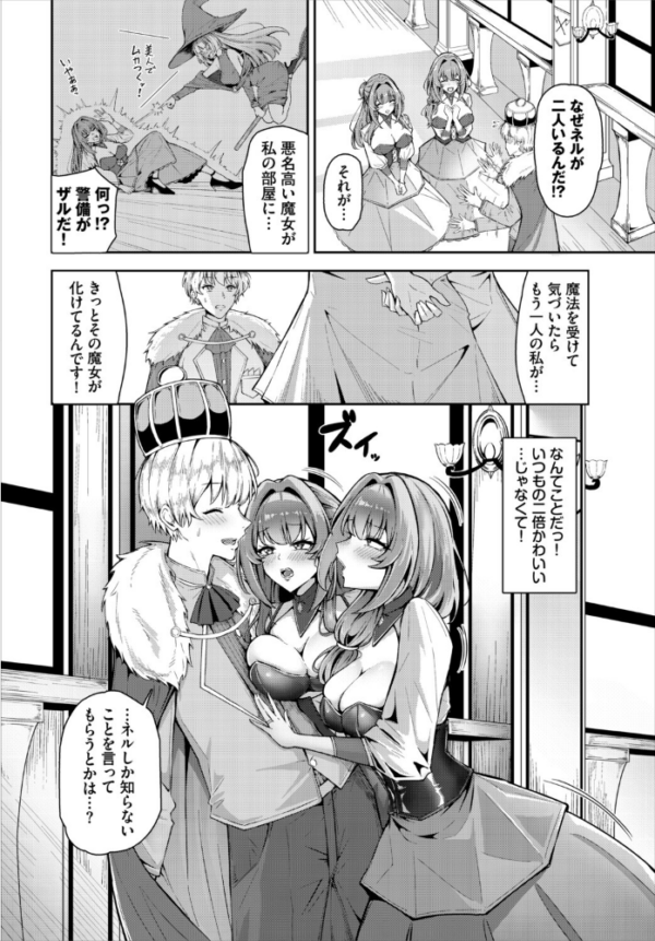 エロ漫画：My dears   hitomi サンプル画像