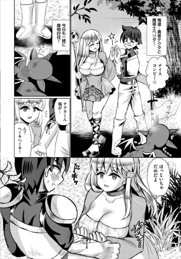 エロ漫画：ほんのうのままに   hitomi サンプル画像