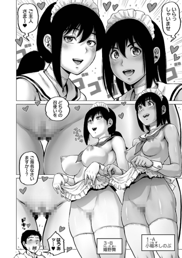 エロ漫画：突撃！フーゾク学園祭 hitomi サンプル画像