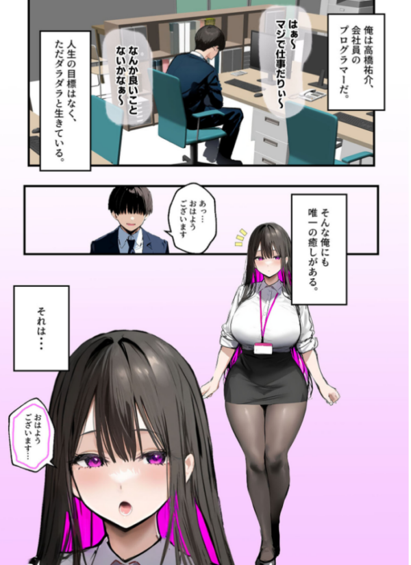 エロ漫画：無口＆無表情OLの裏の顔はド淫乱サキュバスで思いっきり精液を搾り取られた話【合冊版】 モザイク版   hitomi サンプル画像