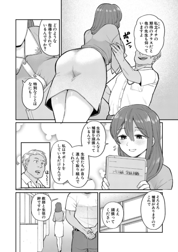 エロ漫画：たいへんよくデキました hitomi サンプル画像