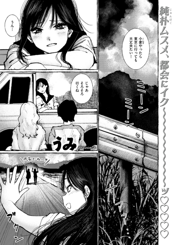 エロ漫画：いなかのこ hitomi サンプル画像