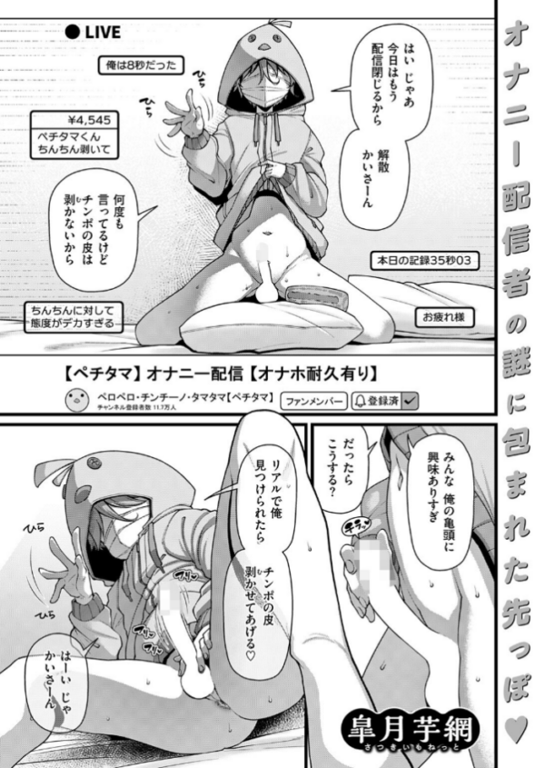 エロ漫画：ペチタマくんPeeling hitomi サンプル画像