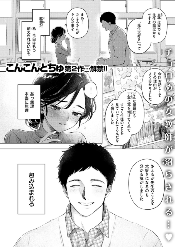 エロ漫画：好きな人の目の前で 〜ハメられエステ〜 前編 hitomi サンプル画像