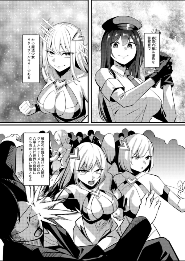 エロ漫画：魔法少女セイントリリィ ・戦乙女 〜敵組織に洗脳調教された魔法少女が性処理戦闘員に堕ちるまで〜   hitomi サンプル画像