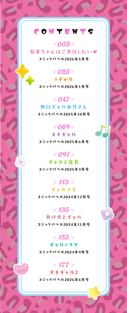 エロ漫画：なん回でも気持ちぃこと【デジタル特装版】【FANZA限定版】   hitomi サンプル画像