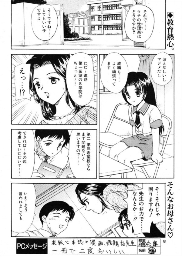 エロ漫画:タノシイサンシャメンダン hitomi サンプル画像