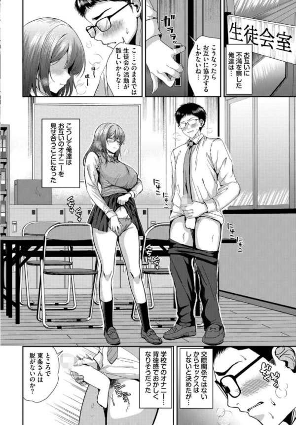 エロ漫画：清く正しくいやらしく hitomi サンプル画像