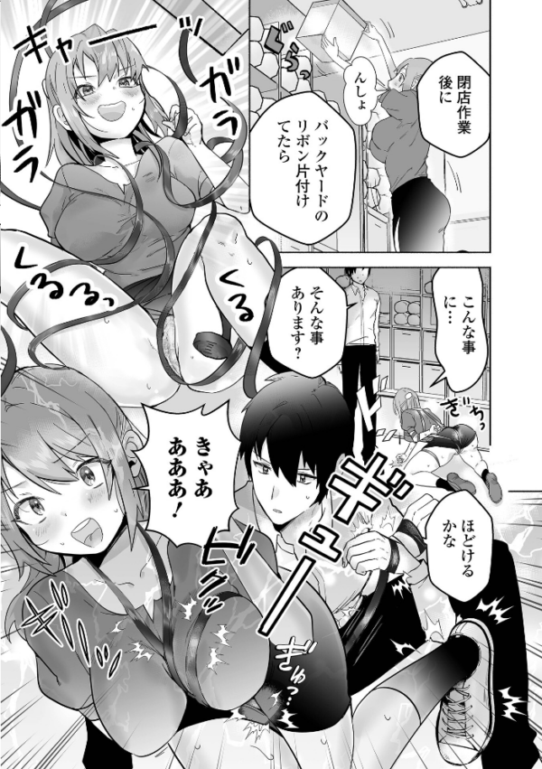 エロ漫画:バックヤードリボン hitomi サンプル画像