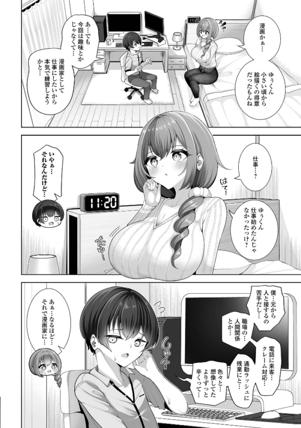 エロ漫画:白濁スパッタリング hitomi サンプル画像