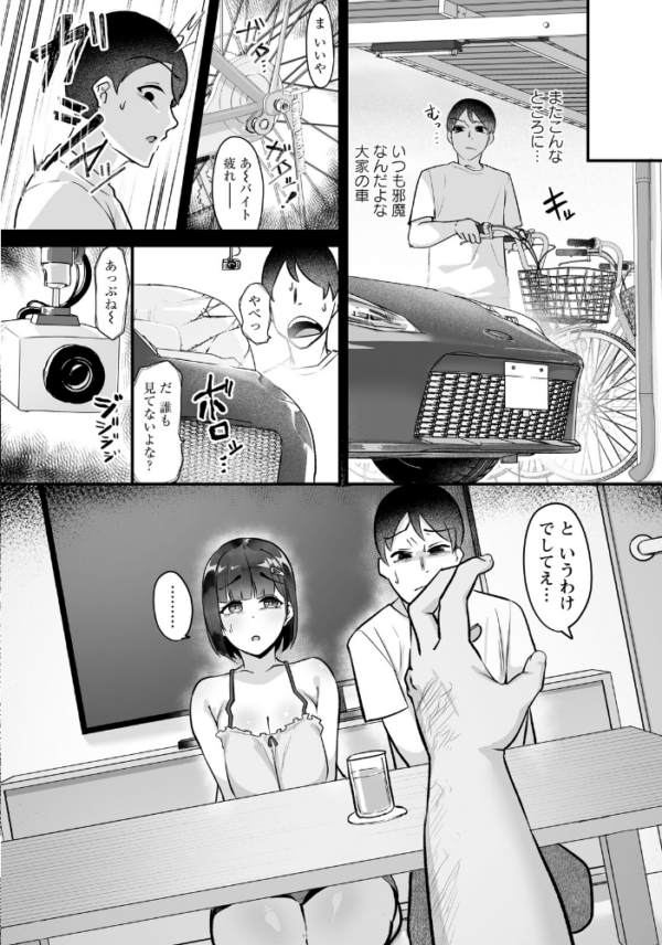 エロ漫画：がんばれ乃々花さん 【単話】   hitomi サンプル画像