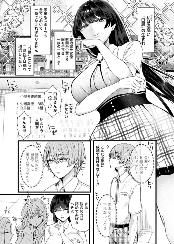 エロ漫画：ケツデカお嬢様！！〜私の上に立つのは許しませんわ！〜   hitomi サンプル画像