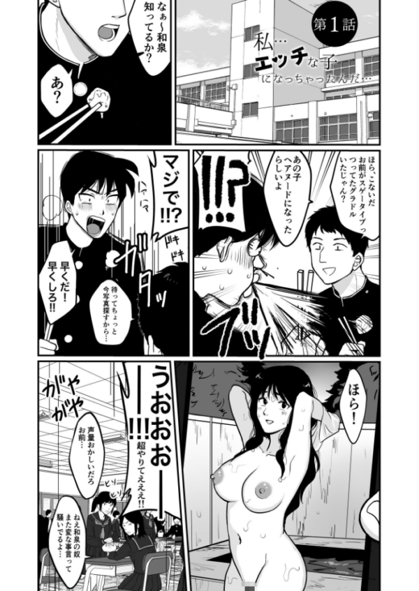 エロ漫画：1X才（1）〜私…エッチな子になっちゃったんだ…〜【18禁】 hitomi サンプル画像