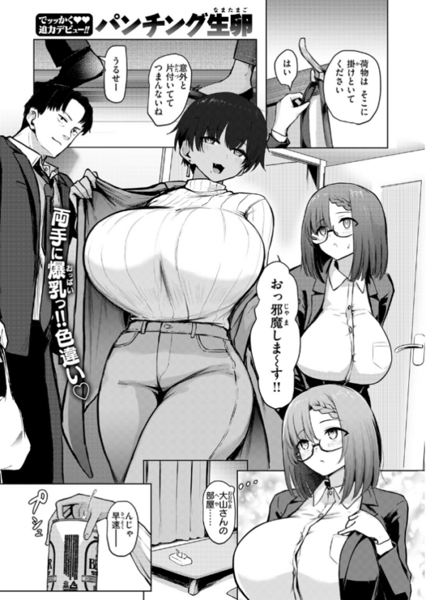 エロ漫画：寝てたらノーカン！ hitomi サンプル画像