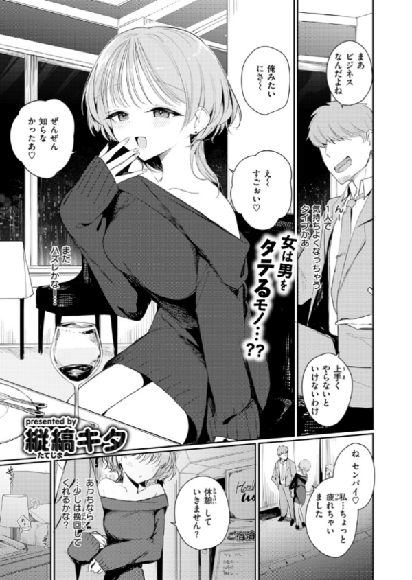 エロ漫画：男って単純 hitomi サンプル画像