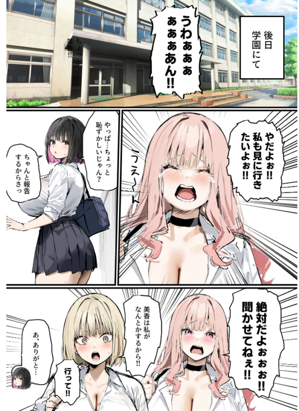 エロ漫画：彼氏と喧嘩するたびに僕のチ●ポでオナニーするギャル【単話】（9）モザイク版   hitomi サンプル画像