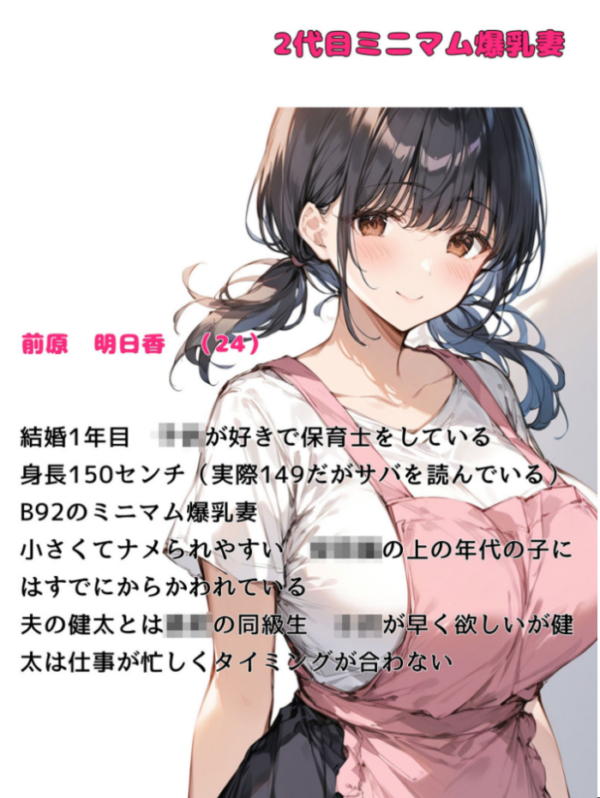 エロ漫画：ミニマム爆乳妻NTRホームステイ モザイク版   hitomi サンプル画像