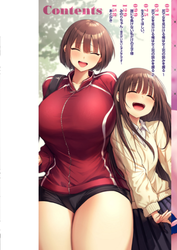 エロ漫画：えろびいき【デジタル版限定おまけ付き】   hitomi サンプル画像