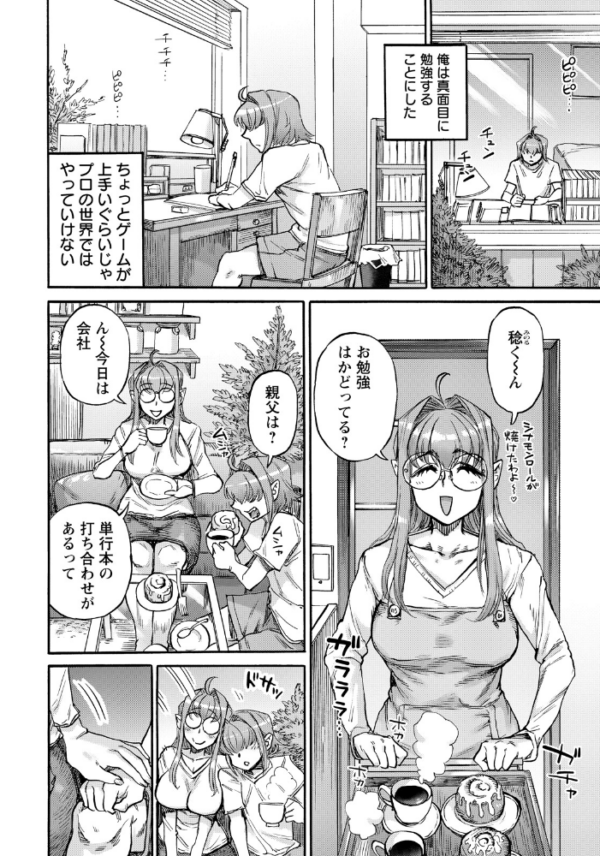 エロ漫画：裏庭家恋愛進行中 〜第7話〜 【単話】   hitomi サンプル画像