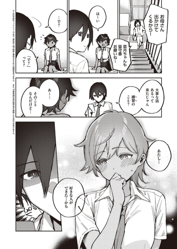 エロ漫画：ラストチャンス！   hitomi サンプル画像