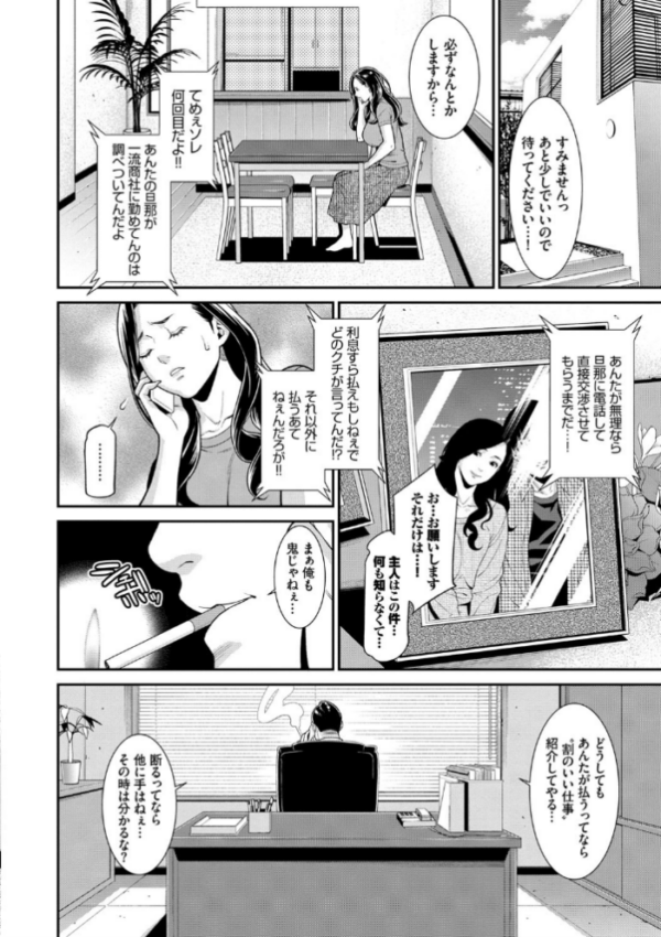 エロ漫画:ヒトヅマノヒミツ 【FANZA限定】【デジタル特装版】 hitomi サンプル画像