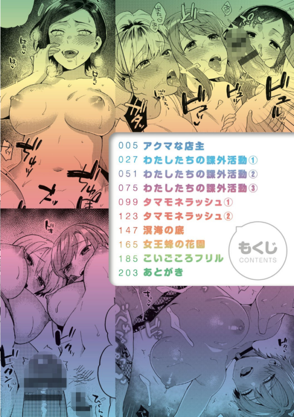 エロ漫画：好きだから搾りたい 【デジタル特装版】   hitomi サンプル画像