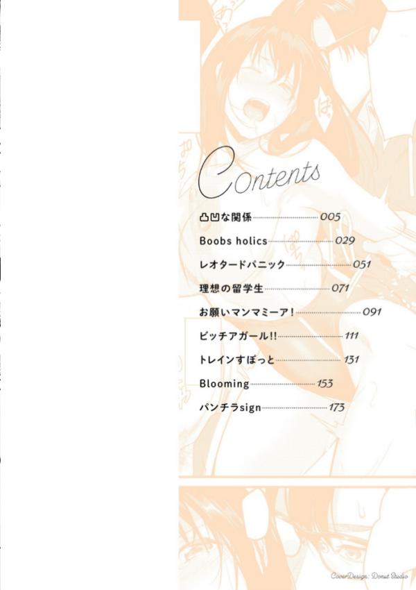 エロ漫画：少女ふぉんでゅ【FANZA限定特典付き】   hitomi サンプル画像