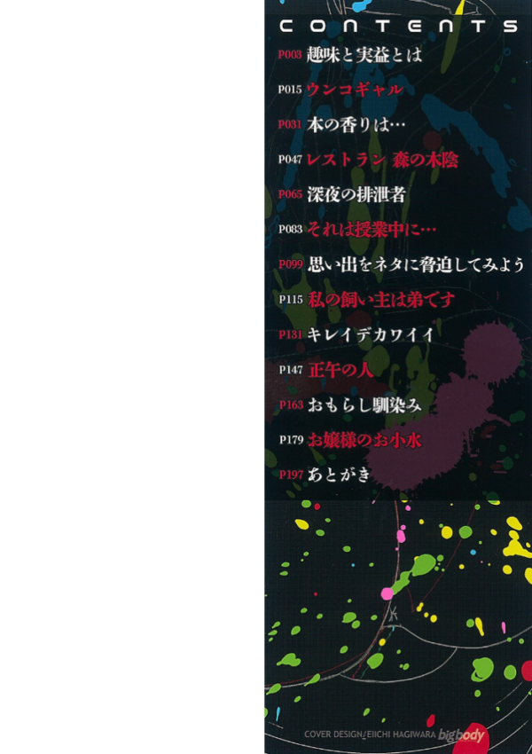 エロ漫画：恥ずかしいけど出すとこ見て欲しい 【デジタル特装版】   hitomi サンプル画像