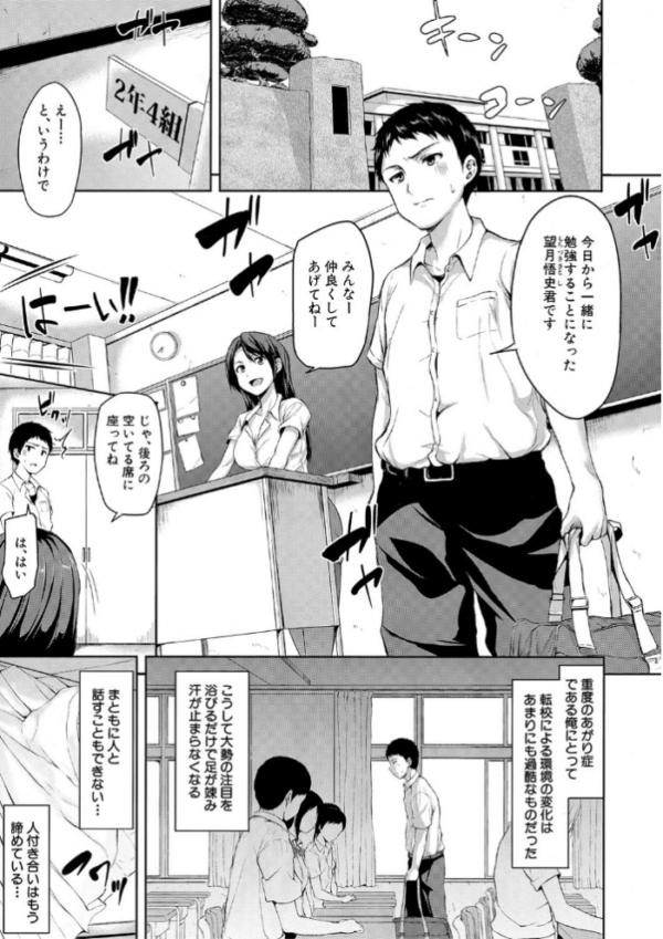 エロ漫画：いきなり！ハーレムライフ【ハイグレード版】   hitomi サンプル画像