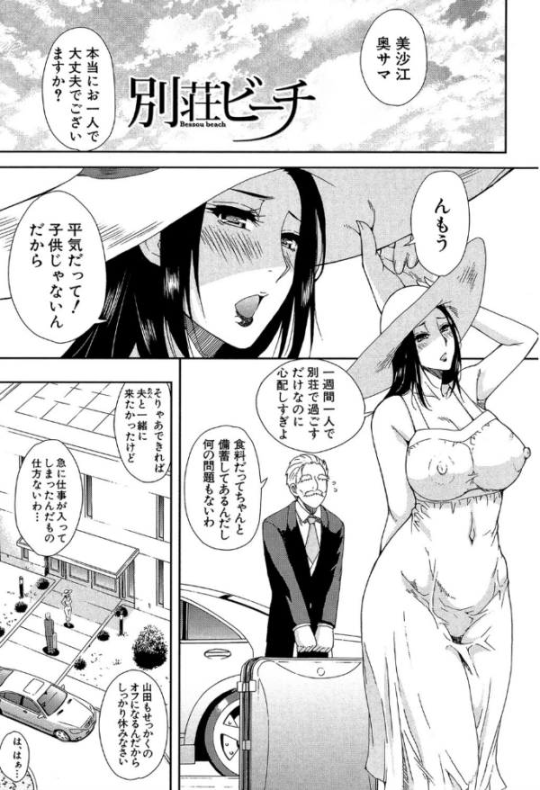 エロ漫画：人恋し、妻【1話立ち読み付き】   hitomi サンプル画像