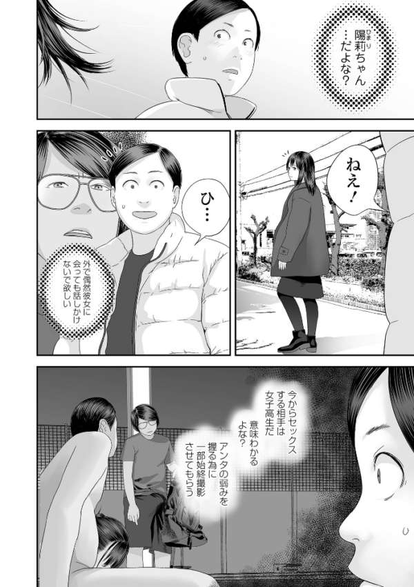 エロ漫画:双子愛のヒロインを寝取って身も心も俺のものにする計画 第19話 hitomi サンプル画像
