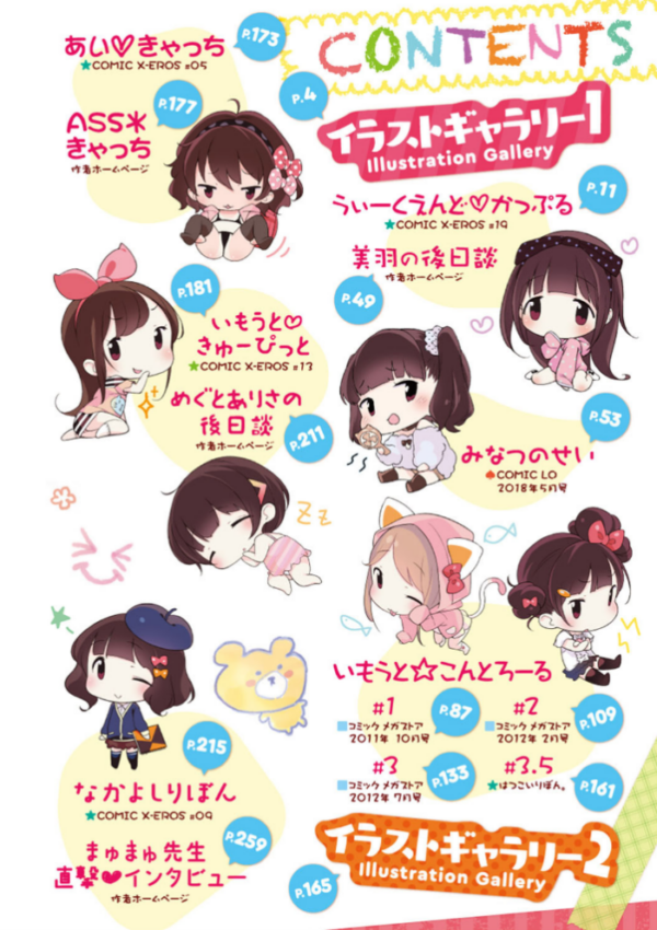 エロ漫画：もっと！はつこいりぼん。   hitomi サンプル画像