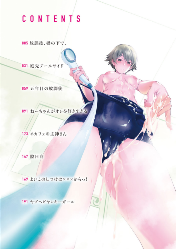 エロ漫画：インナーインモラル【電子版限定特典付き】   hitomi サンプル画像