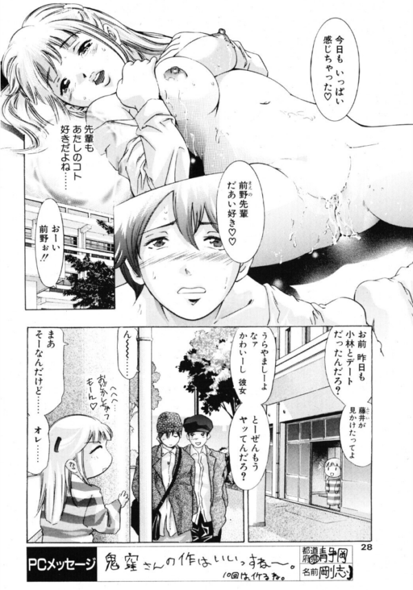 エロ漫画：アグレッシブにささやいて！   hitomi サンプル画像
