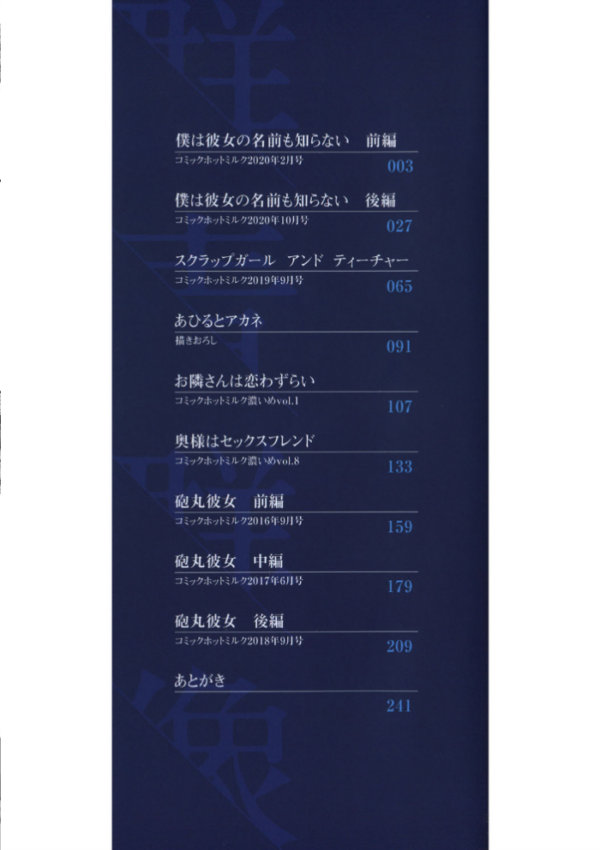 エロ漫画：群青群像【FANZA限定特典付き】   hitomi サンプル画像