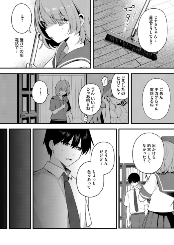 エロ漫画:陽の当たらない場所で 後編 hitomi サンプル画像