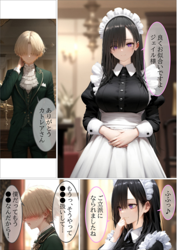 エロ漫画:貴族メイドが悪辣侯爵に堕とされるまで モザイク版 hitomi サンプル画像